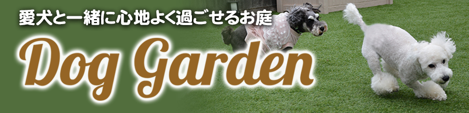 Dog garden