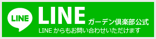 LINE公式